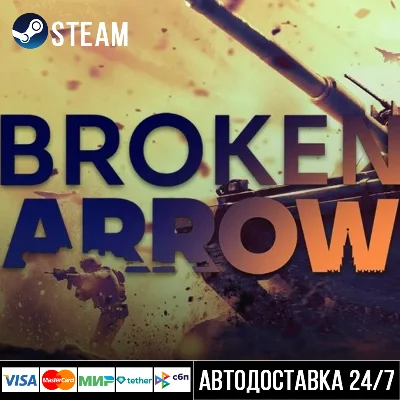 Broken Arrow