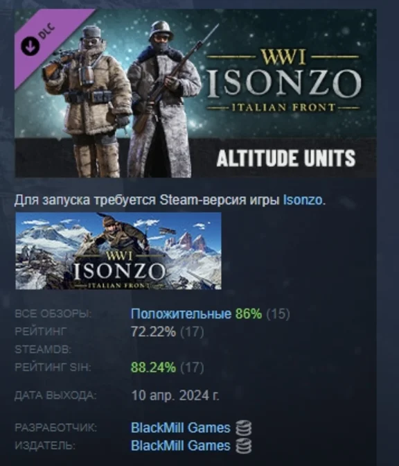 Isonzo - Altitude Units Pack DLC STEAM GIFT РОССИЯ