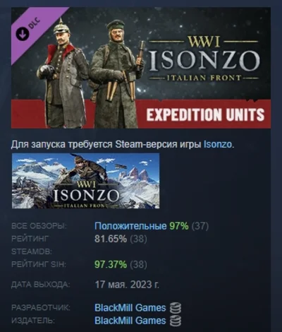 Isonzo - Expedition Units Pack Экспедиционные войска