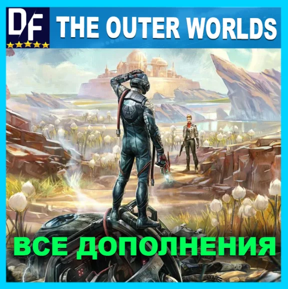 THE OUTER WORLDS + ВСЕ DLC・STEAM АККАУНТ・PC・