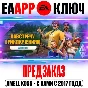 🟠The Sims 4 Adventure Awaits Expansion Pack EA app Key