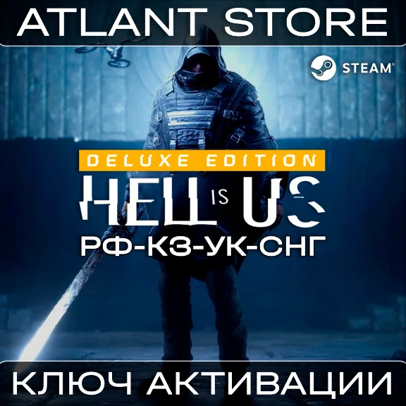 Hell is Us Deluxe Edition - Ключ Steam - РФ+КЗ+УК+СНГ