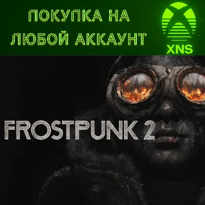Frostpunk 2  XBOX SERIES + PC | Любой аккаунт