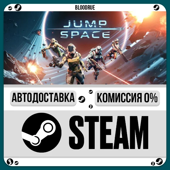 Jump Space⚡️•RU/KZ/UA🎁STEAM AUTO, 0%