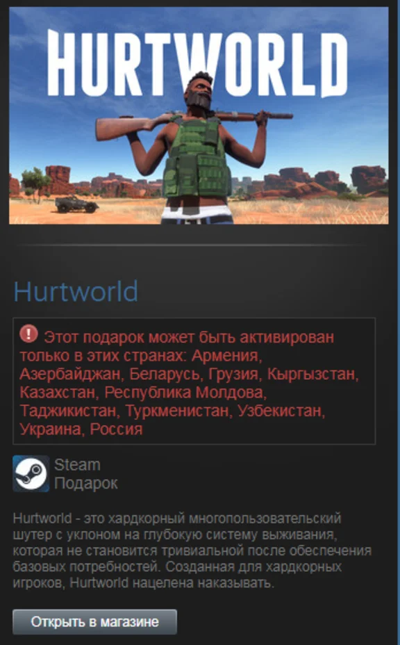 Hurtworld (Steam Gift RU/CIS Сразу В Инвентарь)