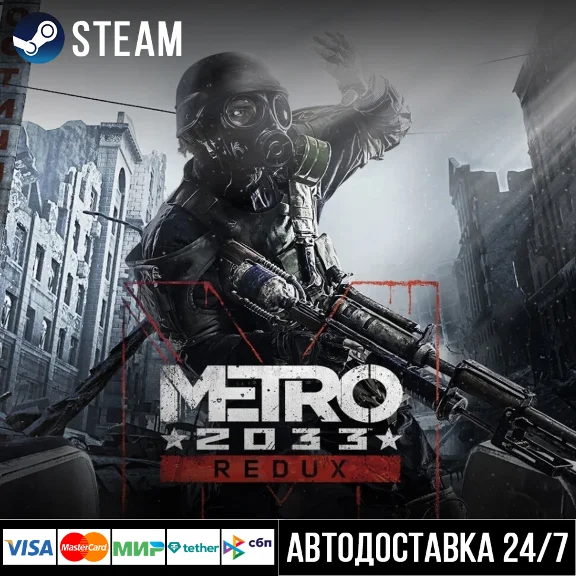 Metro 2033 Redux