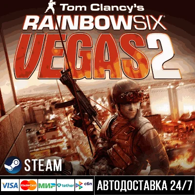 Tom Clancy`s Rainbow Six: Vegas 2 СТИМ Steam Gift