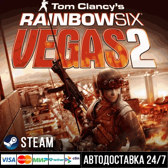 Tom Clancy`s Rainbow Six: Vegas 2 СТИМ Steam Gift