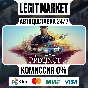 The Precinct / Steam АВТО / РУ + МИР