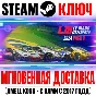 ⚫Le Mans Ultimate 2024 Pack 3 Steam Ключ РФ+Мир +Бонус