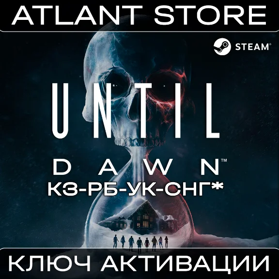 Until Dawn™ - Ключ Steam - КЗ+РБ+УК+СНГ КРОМЕ РФ