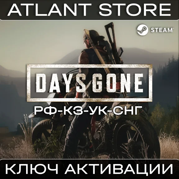Days Gone - Ключ Steam - РФ+КЗ+УК+СНГ