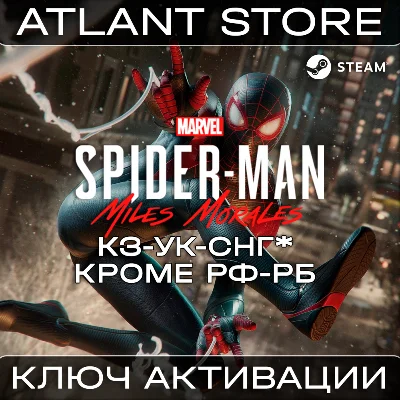 Marvel’s Spider-Man: Miles Morales - СНГ КРОМЕ РФ-РБ