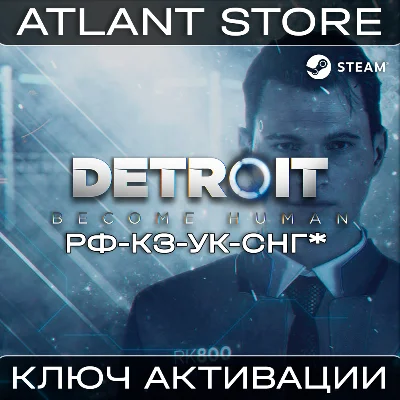 Detroit: Become Human - Ключ Steam - РФ+КЗ+УК+СНГ*
