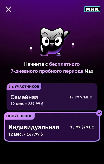 🦉 DUOLINGO SUPER / MAX 1 ГОД ПОДПИСКИ НА ВАШ АККАУНТ