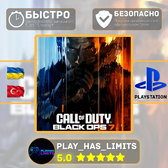 🎮Call of Duty: Black Ops 7 PS4/5 Ukraine/Türkiye