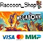 Megabonk * STEAM RU*KZ*UA*СНГ🔥
