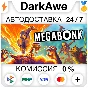 Megabonk STEAM•RU ⚡️АВТОДОСТАВКА 💳0%