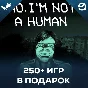No, I´m not a Human + Более 250 игр в комплекте
