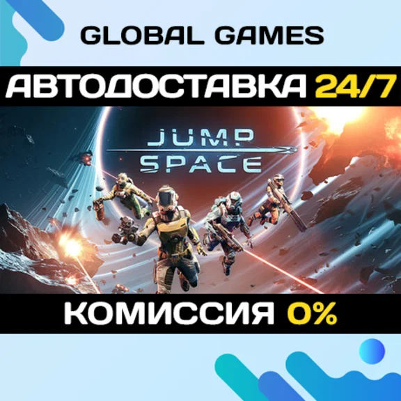 Jump Space STEAM GIFT 🚀АВТОДОСТАВКА