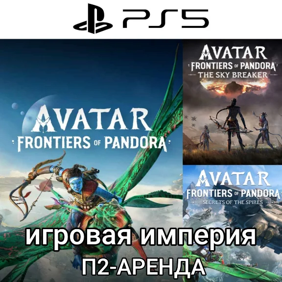 Avatar Frontiers of Pandora+2DLC PS5 P2 Rent from 7 day