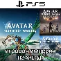 Avatar Frontiers of Pandora+2DLC PS5 P2 Rent from 7 day