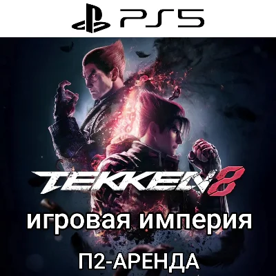 Tekken 8 PS5 Rent from 7 days