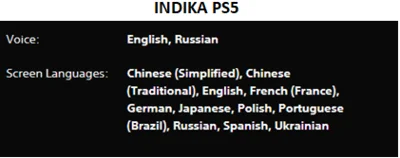 Indika PS5 П2 Аренда от 7 дней
