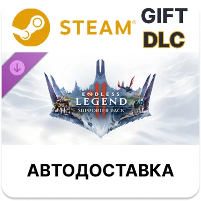 ENDLESS Legend 2 - Supporter Pack Steam DLC РУ и другие