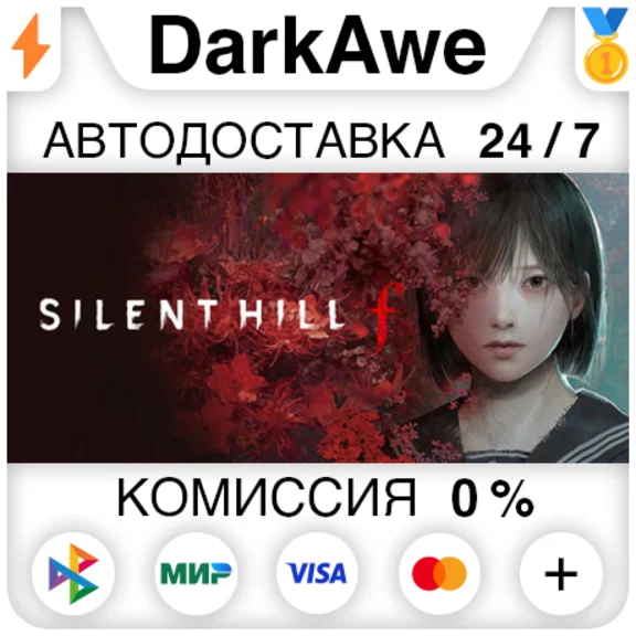 SILENT HILL f Standard\Deluxe STEAM⚡️АВТОДОСТАВКА 💳0%