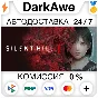 SILENT HILL f Standard\Deluxe STEAM⚡️АВТОДОСТАВКА 💳0%