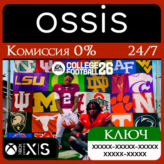 College Football 26 Xbox Series X|S Ключ/Код