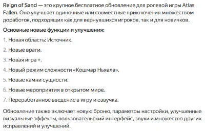 Atlas Fallen Reign Of Sand PS5 P2 Rent from 7 days