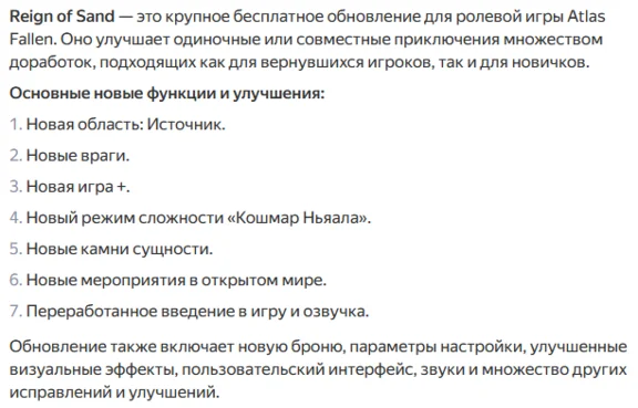 Atlas Fallen Reign Of Sand PS5 P2 Rent from 7 days