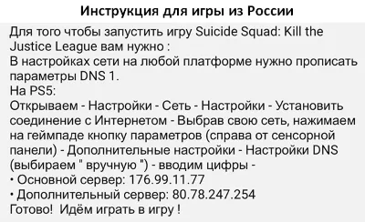 Suicide Squad Kill the Justice League PS5 П3 Аренда на 15 дней