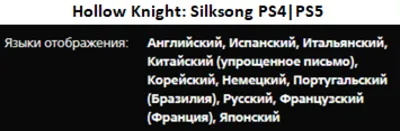 Hollow Knight: Silksong PS4|PS5 P2 Rent from 7 days