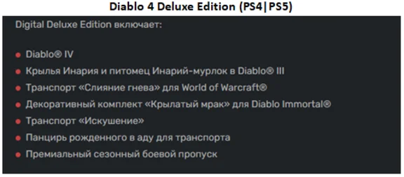 Diablo 4 + Vessel of Hatred PS4|PS5 П2 Аренда от 7 дней