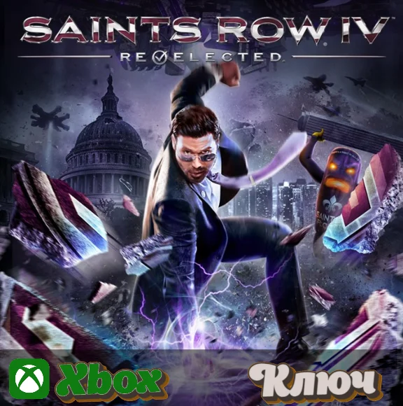 🔑 SAINTS ROW IV: RE-ELECTED🔥XBOX