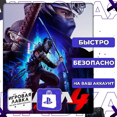 NINJA GAIDEN 4 | PS5 | Выбор региона