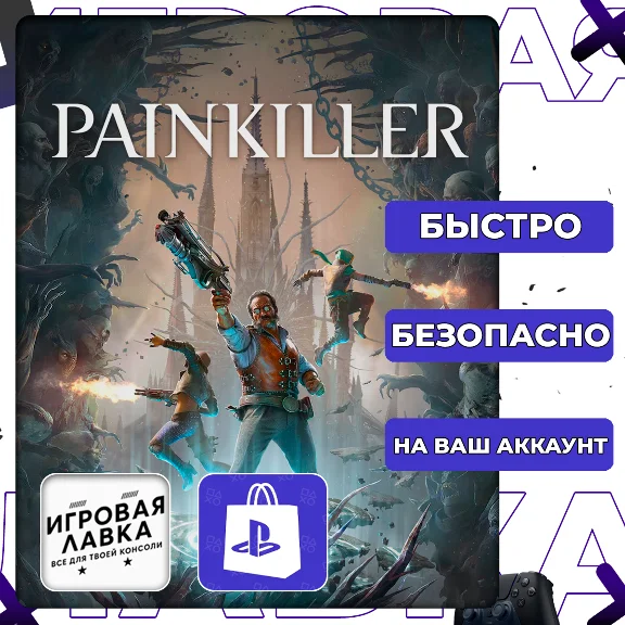 Painkiller | PS5