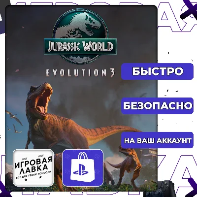 Jurassic World Evolution 3 | PS5 | Выбор региона