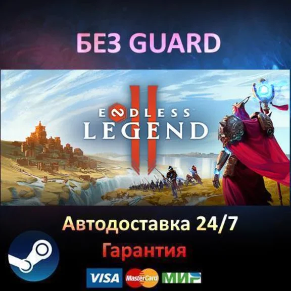 ENDLESS Legend 2 - Steam БЕЗ GUARD