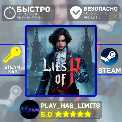 🔑Lies of P КЛЮЧ STEAM Global + РФ