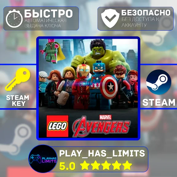 🔑LEGO: Marvel´s Avengers КЛЮЧ STEAM Global + РФ