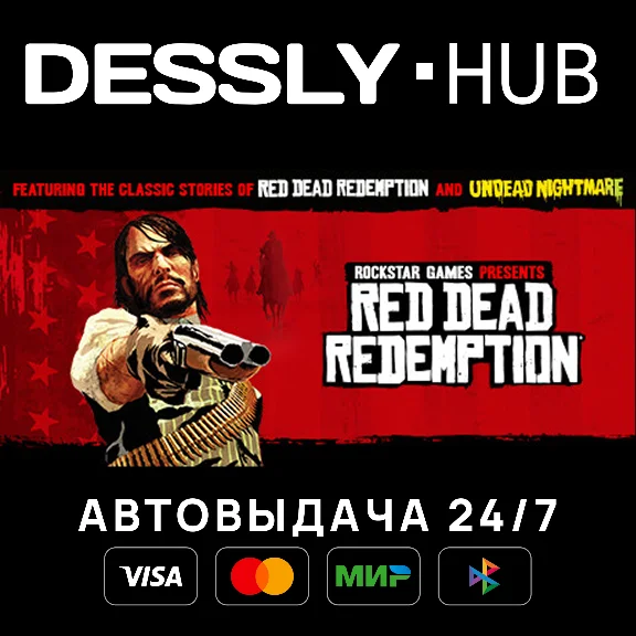 Red Dead Redemption ⚡Мир