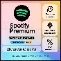 1–12 МЕС. SPOTIFY PREMIUM | РАБОТАЕТ В РФ И ПО МИРУ