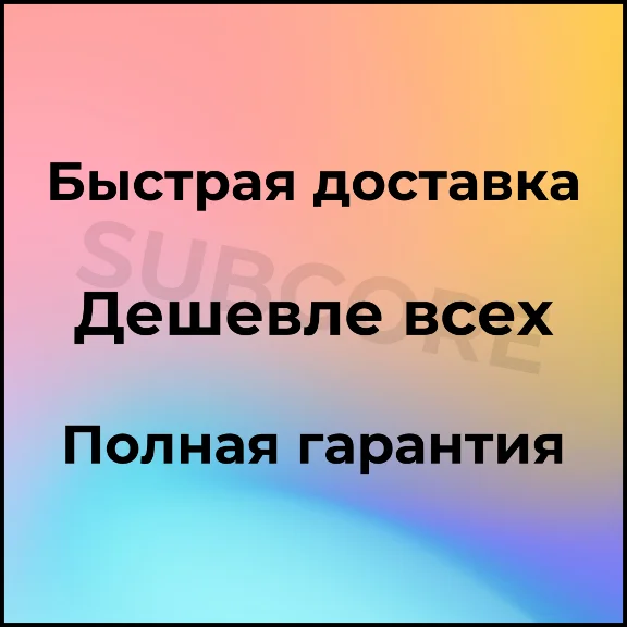 1–12 МЕС. SPOTIFY PREMIUM | РАБОТАЕТ В РФ И ПО МИРУ