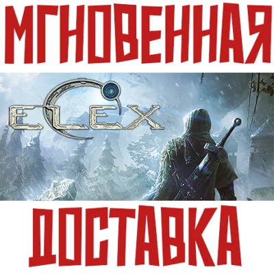 ELEX ⚡ Steam\РФ+СНГ\Key⭐ + 🎁 Подарок
