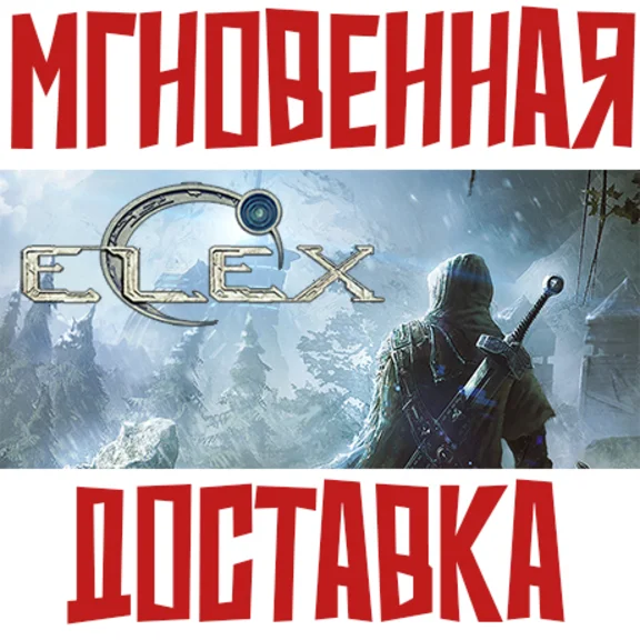 ELEX ⚡ Steam\РФ+СНГ\Key⭐ + 🎁 Подарок