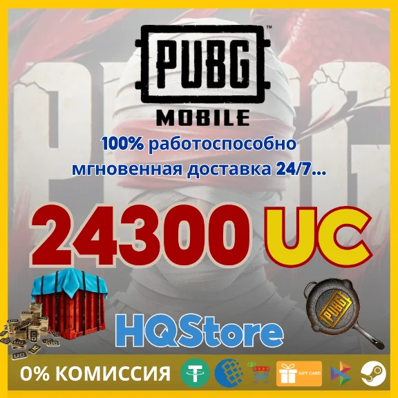 PUBG Mobile 24300 UC GLOBAL Gift Card No Fee